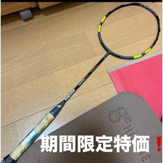 Babolat