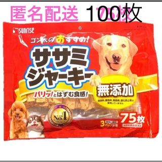 マルカン(MARUKAN Group)のゴン太のおすすめササミジャーキー 100枚(犬)