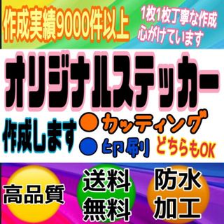 悪役翔會様　ステッカー