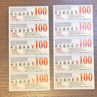 丸亀製麺株主優待1,000円