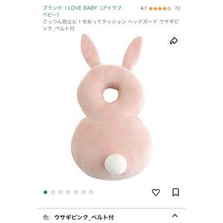 ごっつん防止に！せおってクッション ヘッドガード ウサギピンク(その他)