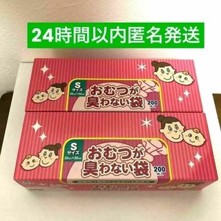 BOS おむつが臭わない袋　400枚　Sサイズ&ミルトン120(紙おむつ用ゴミ箱)