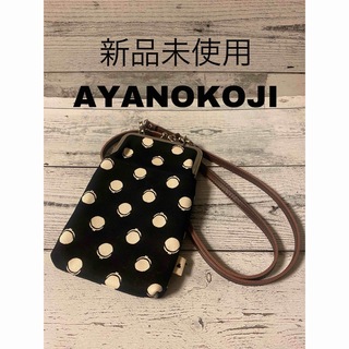 AYANOKOJI - 【新品未使用】 AYANOKOJI アヤノコウジ がま口 ショルダーバッグ