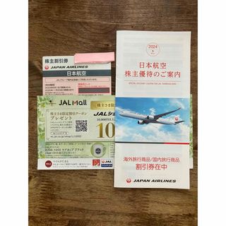 ジャル(ニホンコウクウ)(JAL(日本航空))のJAL株主優待券1枚　割引券(その他)