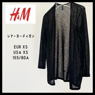 エイチアンドエム(H&M)の【即日発送】H&M シアートップス　黒　シアーカーディガン　ブラック 日除け(カーディガン)