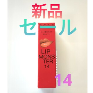 KATE - KATE リップモンスター Lip Monster 14 憧れの日光浴