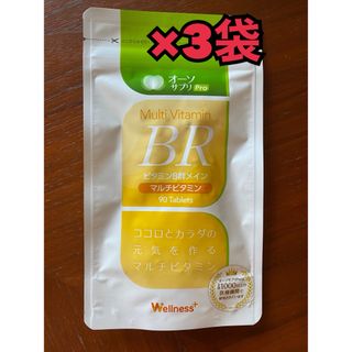 オーソサプリ　マルチビタミンBR(ビタミン)