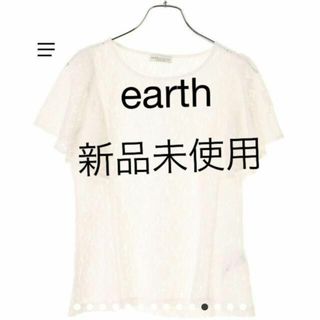 値下げ 新品未使用 earth レースTシャツ 半袖 F S M L 白(Tシャツ(半袖/袖なし))