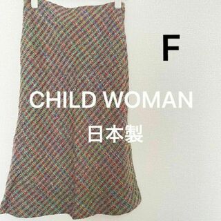 チャイルドウーマン 日本製 ウール混 ツイード フレア スカート F M L