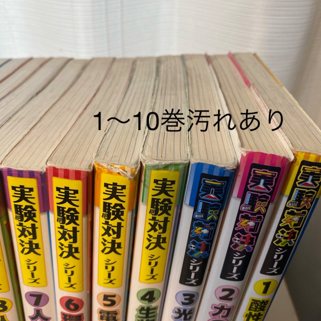 実験対決シリーズ1〜30 全30冊おまとめセット 本 実験対決シリーズ1〜30 全30冊おまとめセット 本