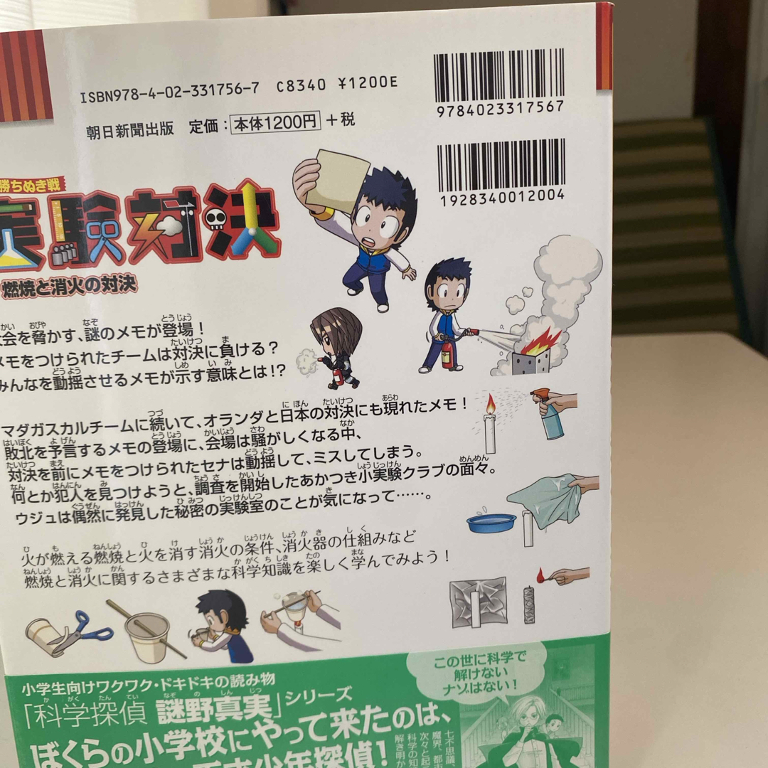 実験対決シリーズ1〜30 全30冊おまとめセット 本 実験対決シリーズ1〜30 全30冊おまとめセット 本