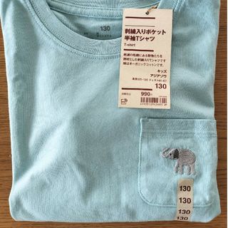 ムジルシリョウヒン(MUJI (無印良品))の新品☆130センチ・無印Tシャツ(Tシャツ/カットソー)