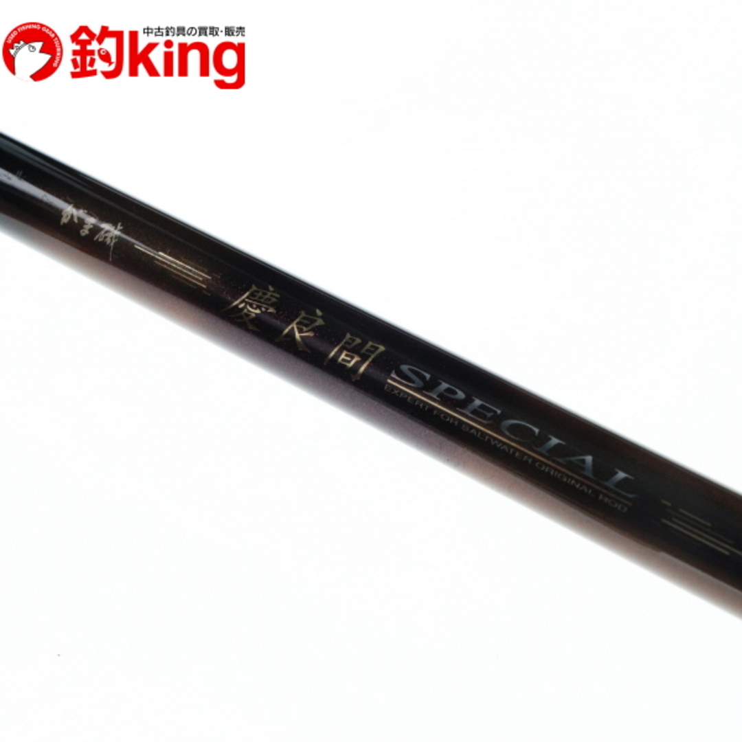 中古/美品】 がまかつ がま磯 慶良間スペシャル 4-50 /B107Lの 中古/美品】 がまかつ がま磯 慶良間スペシャル 4-50 /B107Lの