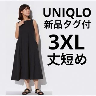 【新品未開封】　ユニクロ　ロングワンピース　トップス　4L  黒　 丈短め(ロングワンピース/マキシワンピース)