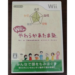 ウィー(Wii)のWiiでやわらかあたま塾(家庭用ゲームソフト)