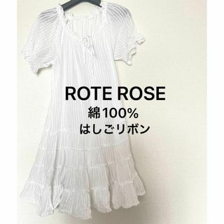 ROTE ROSE 綿100% フリル はしご リボン チュニック M 白 半袖