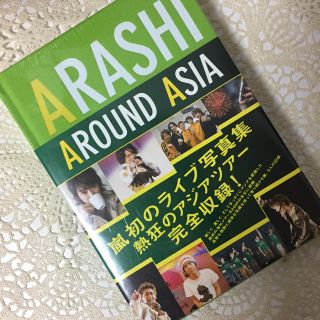 値下げ！嵐公式写真集(アイドルグッズ)