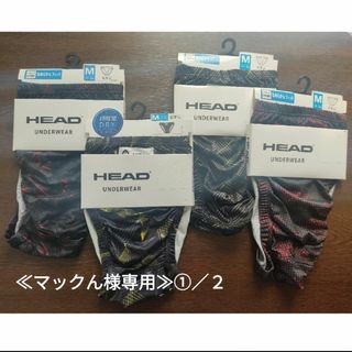 ヘッド(HEAD)のHEAD メンズビキニブリーフ Mサイズ4枚 (*MR2O23)(その他)