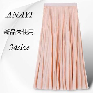 ANAYI - ⭐︎【新品未使用】ANAYI アナイコットンシルクローンフレアスカート　34