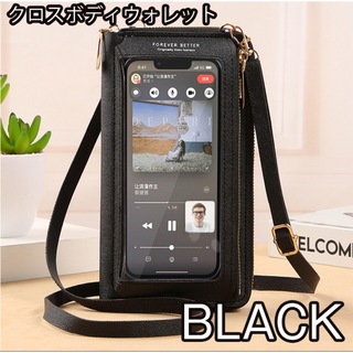 スマホショルダー【ブラック】携帯ケース 財布一体型 バッグ ミニバッグ ポーチ (ショルダーバッグ)