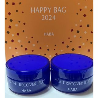 ハーバー(HABA)のHABA ナイトリカバージェリー25g × 2(美容液)