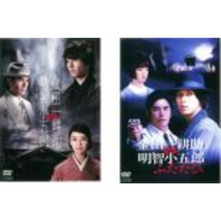 全巻セット2パック【中古】DVD▼金田一耕助 VS 明智小五郎(2枚セット)ふたたび レンタル落ち(日本映画)