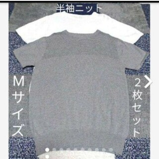 ジーユー(GU)のコットンサマーニットtシャツ　　２枚セット　　Mサイズ　WHITE&Gray(ニット/セーター)