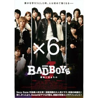 BADBOYS フライヤー(アイドルグッズ)