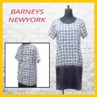 BARNEYS NEW YORK - 美品 バーニーズニューヨーク ワンピース ドッキング 半袖 チェック柄 フリル