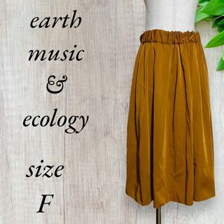 アースミュージックアンドエコロジー フレアスカート サテン 光沢 カーキ 412(ロングスカート)
