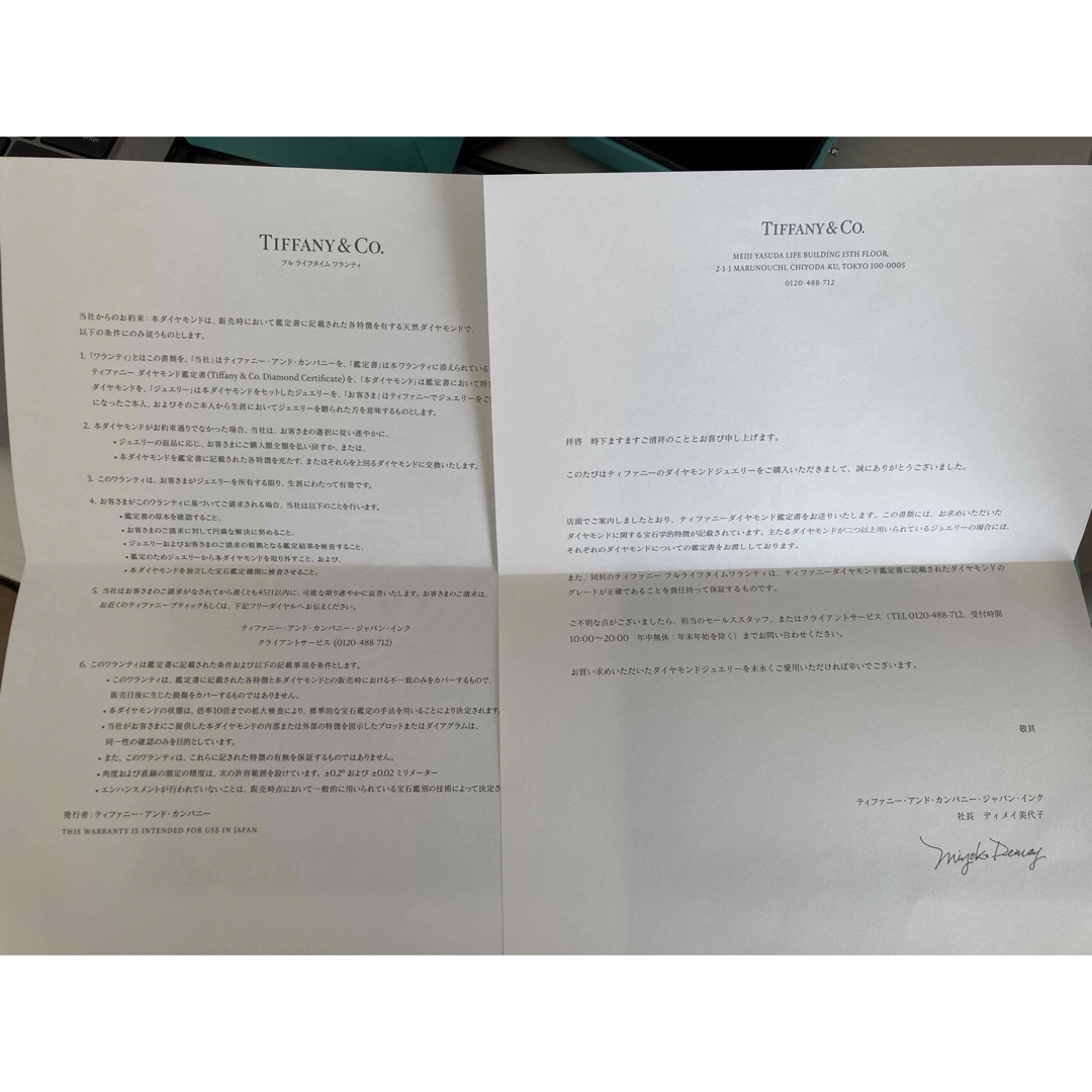 Tiffany & Co. - 必見‼️鑑定書付き✨Tiffanyソリティア Tiffany & Co. - 必見‼️鑑定書付き✨Tiffanyソリティア