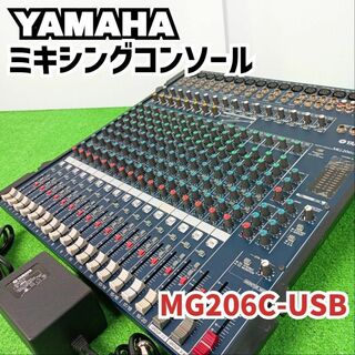 ヤマハ(ヤマハ)の【高音質　高性能】ヤマハ　ミキシングコンソール　MG206C-USB ミキサー(ミキサー)