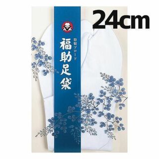 フクスケ(fukuske)の足袋 福助 フクスケ 特製ブロード 4枚コハゼ サラシ裏 普通型(和装小物)
