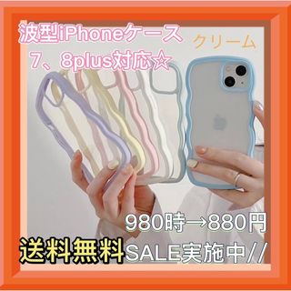 iPhoneケース　7plus.8plus対応　スマホケース　韓国　人気(iPhoneケース)