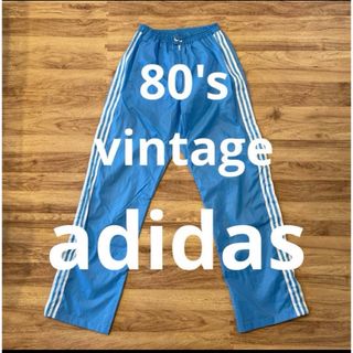 adidas - 80sンテージadidasアディダス ナイロントラックパンツ チュニジア製ユーロ