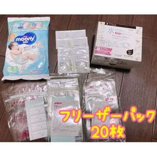 ピジョン(Pigeon)の母乳　フリーザーパック　おむつS 滅菌コットン　ベビークリームセット　未開封(母乳パッド)