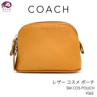 コーチ(COACH)のCOACH コーチ 9365 コスメポーチ SM レザー 本革 ベージュ系カラー(ポーチ)