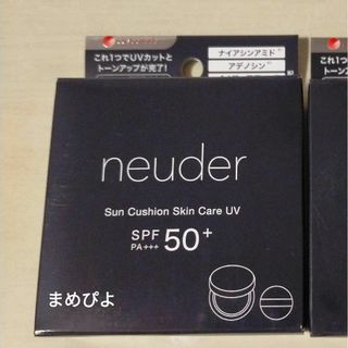 【新品】neuder サンクッションスキンケアUV〈日焼け止めクリーム〉　1点(その他)