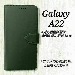 ◇GalaxyA２２　◇カーフレザー調　ダークグリーン　深緑　サムスン◇A５(Androidケース)