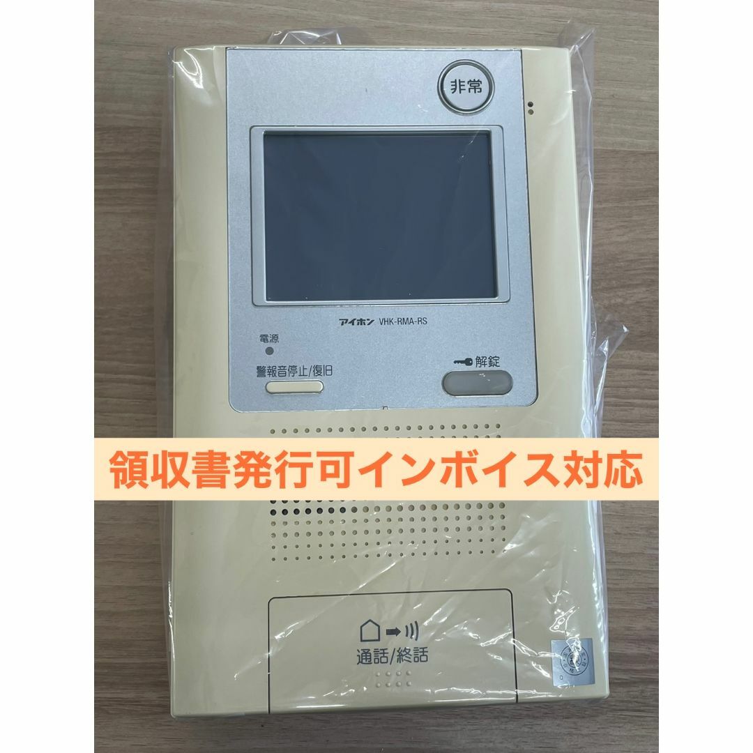 VHK-RMA-RS☆インターホン☆アイホン☆領収書発行可インボイス VHK-RMA-RS☆インターホン☆アイホン☆領収書発行可インボイス