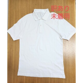 【訳あり】無印良品半袖カノコポロシャツ白(ポロシャツ)