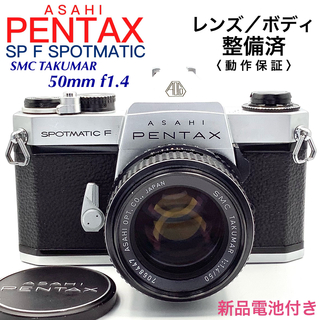 ペンタックス(PENTAX)のペンタックス SP F SPOTMATIC／SMC TAKUMAR 50mm(フィルムカメラ)