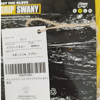 スワニー(SWANY)のグリップスワニー G-1アウトドアモデル(その他)