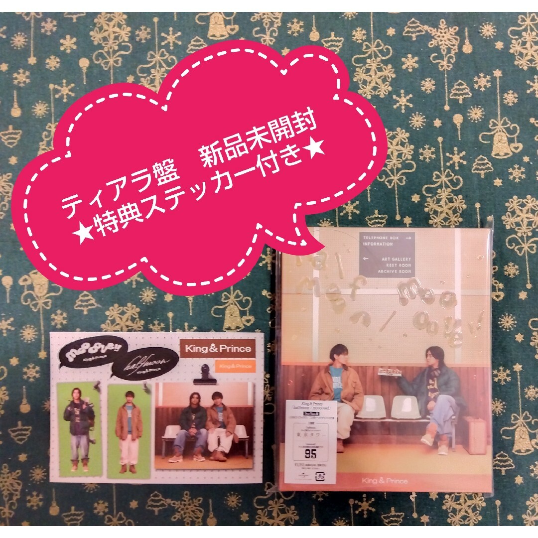 King & Prince - (ティアラ盤) halfmoon / moooove!! / キンプリの King & Prince - (ティアラ盤) halfmoon / moooove!! / キンプリの