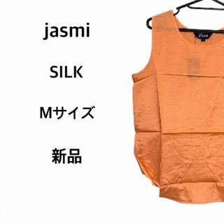 シルク ノースリーブ Mサイズ 新品 ピンク SILK 絹 ブラウス jasmi(シャツ/ブラウス(半袖/袖なし))