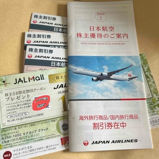 ジャル(ニホンコウクウ)(JAL(日本航空))の日本航空　株主優待優待　割引券(その他)