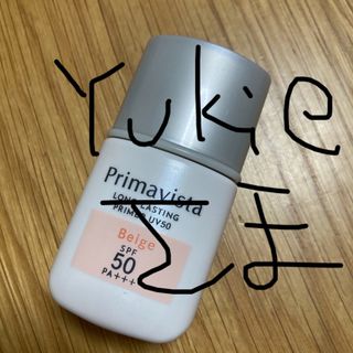 Primavista - プリマヴィスタ　スキンプロテクトベース皮脂くずれ防止UV50ベージュ　8.5ml