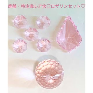  🌟特別出品🌟スワロフスキー廃盤・特注激レア含♡ロザリン3種セット☆  