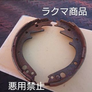 トヨタ(トヨタ)の【重要部品】トヨペットコロナ中古部品ブレーキライニング(メンテナンス用品)