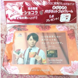 嵐　櫻井翔　カレ・ド・ショコラ　マグネットフォトフレーム